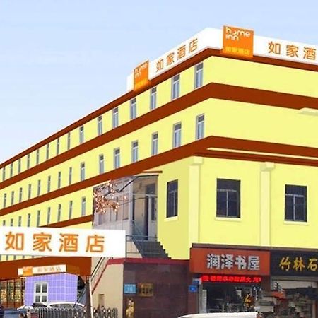 Home Inn Hongjialou Εξωτερικό φωτογραφία